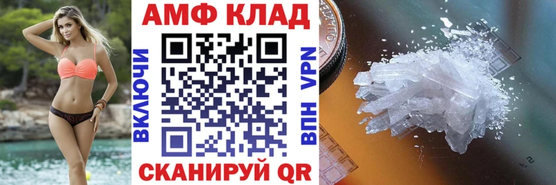 Амфетамин Premium Верхняя Тура