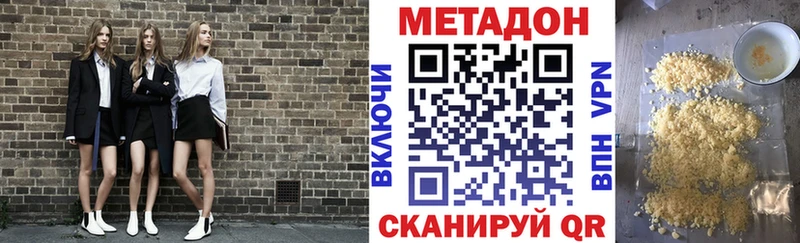 Метадон methadone  Верхняя Тура 