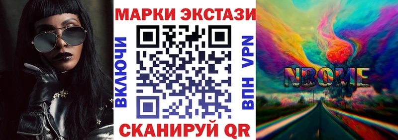 Марки N-bome 1,8мг  Верхняя Тура 